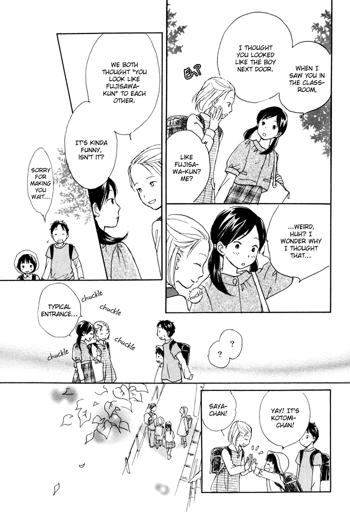 Tsuzuki wa Mata Ashita The Darkness is Futile 第21页