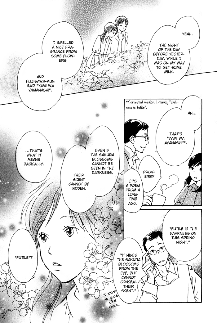 Tsuzuki wa Mata Ashita The Darkness is Futile 第23页