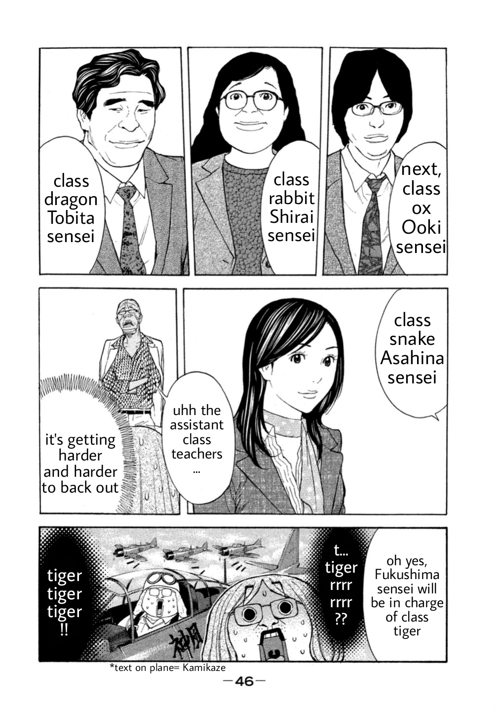 Debusen After Wake-up, School Entrance Ceremony 第18页