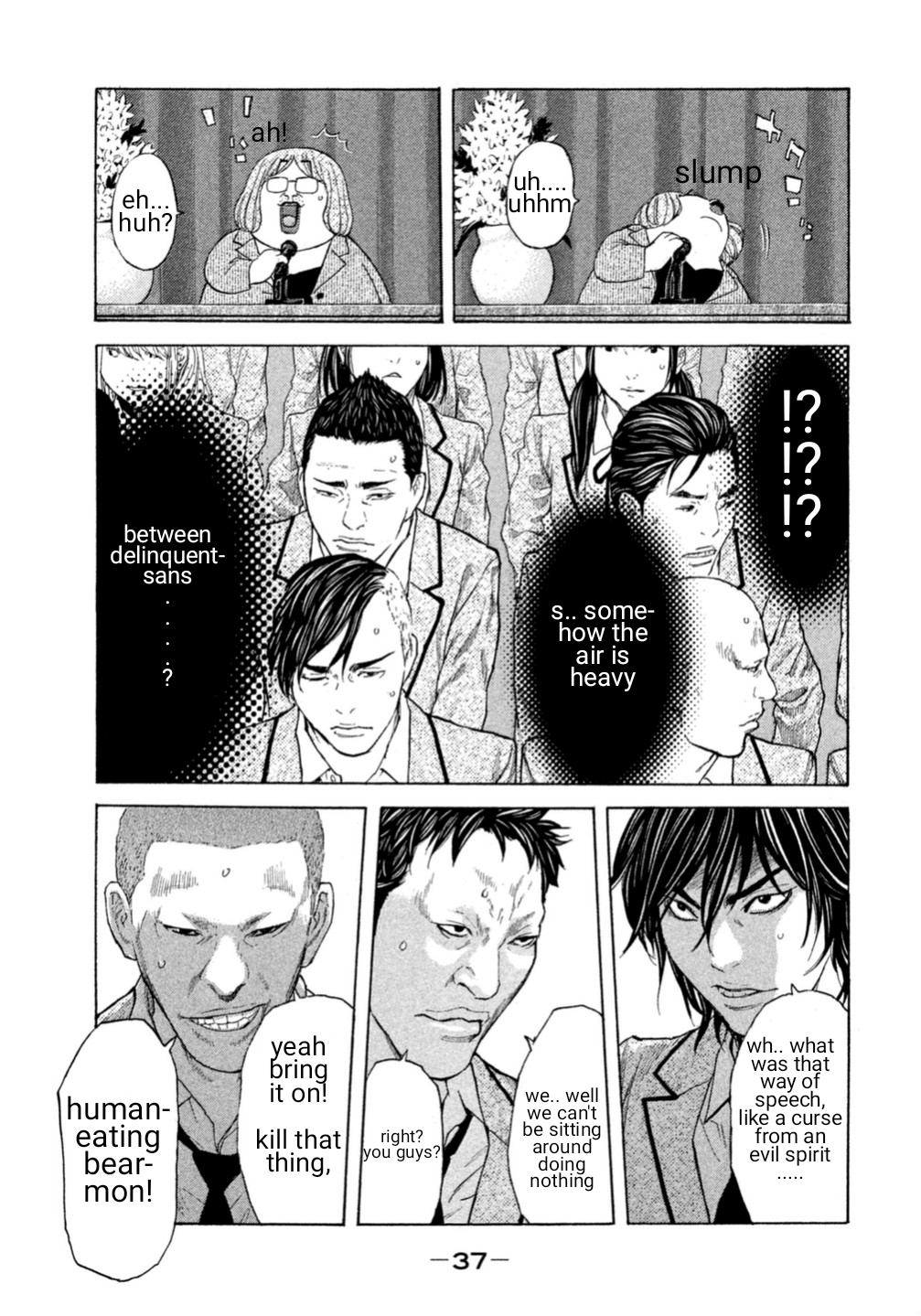 Debusen After Wake-up, School Entrance Ceremony 第9页