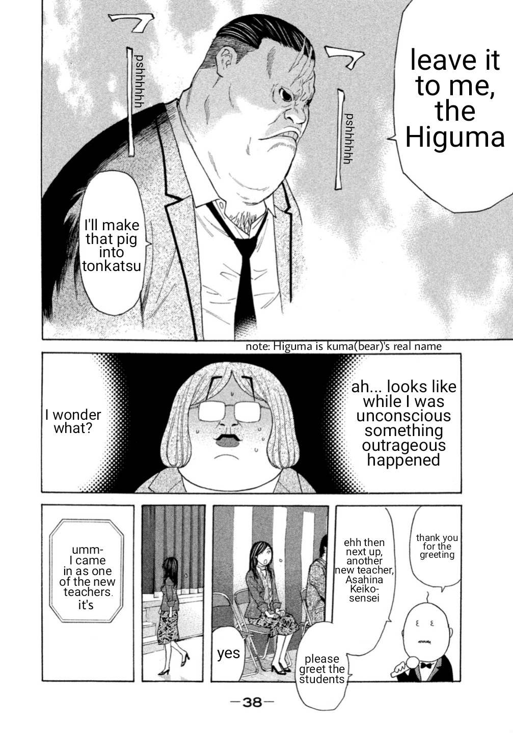 Debusen After Wake-up, School Entrance Ceremony 第10页