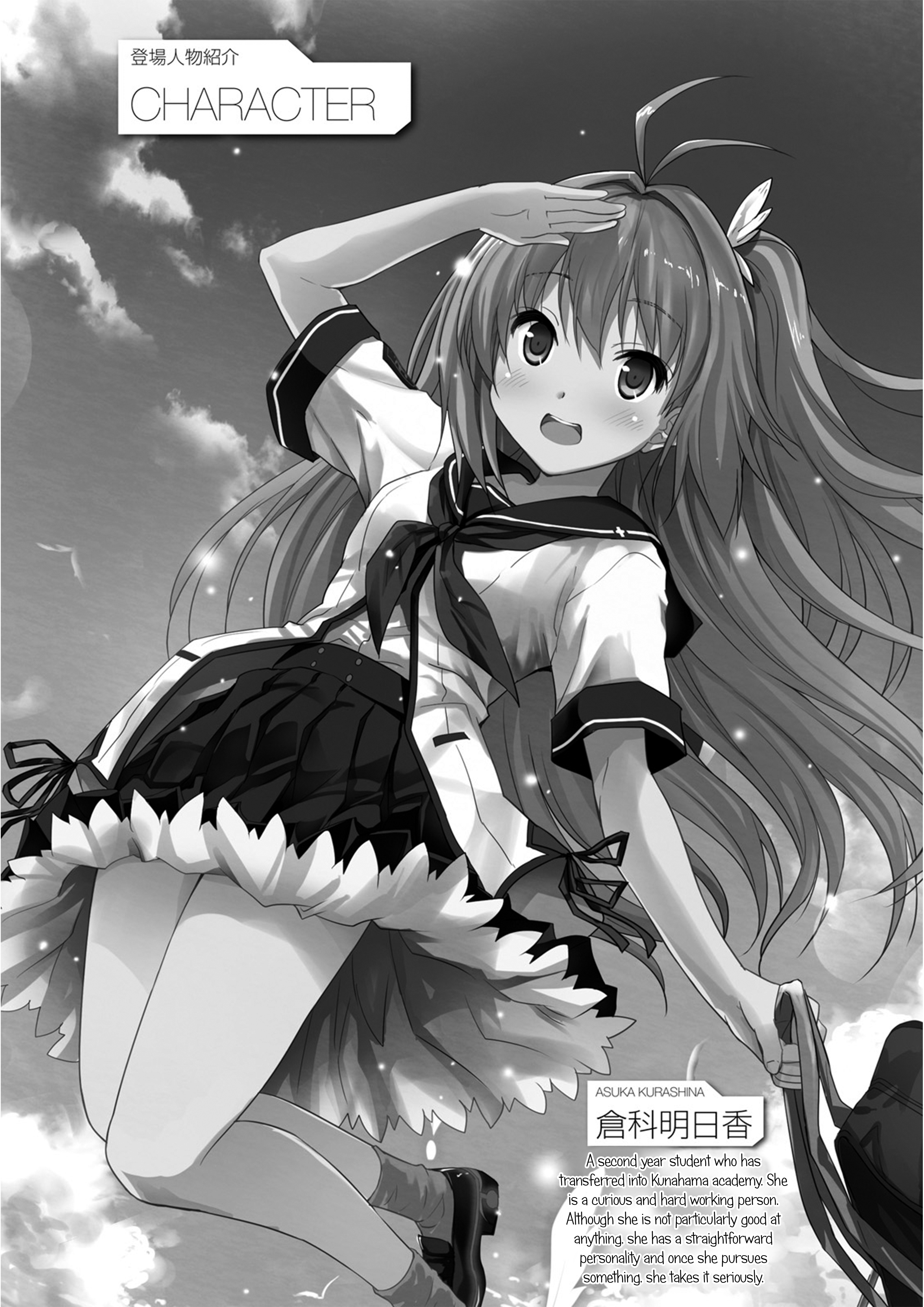 Ao no Kanata no Four Rhythm 第2页