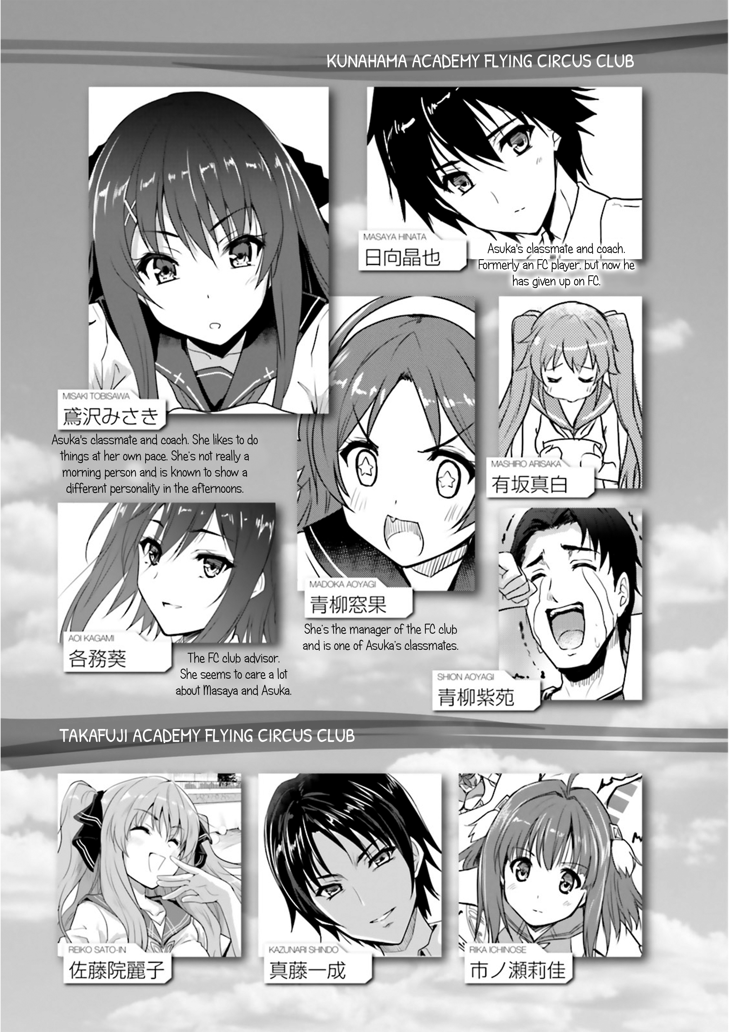 Ao no Kanata no Four Rhythm 第3页