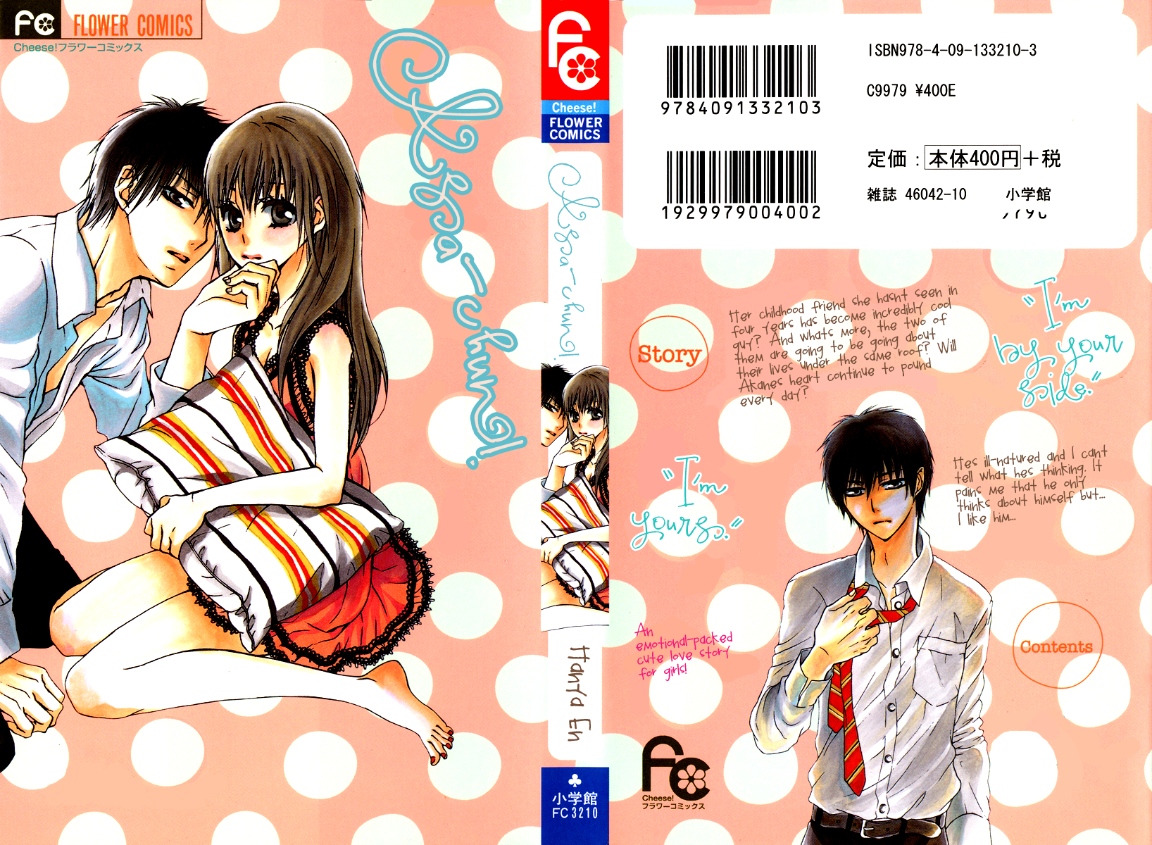 Asa Chun! 第3页