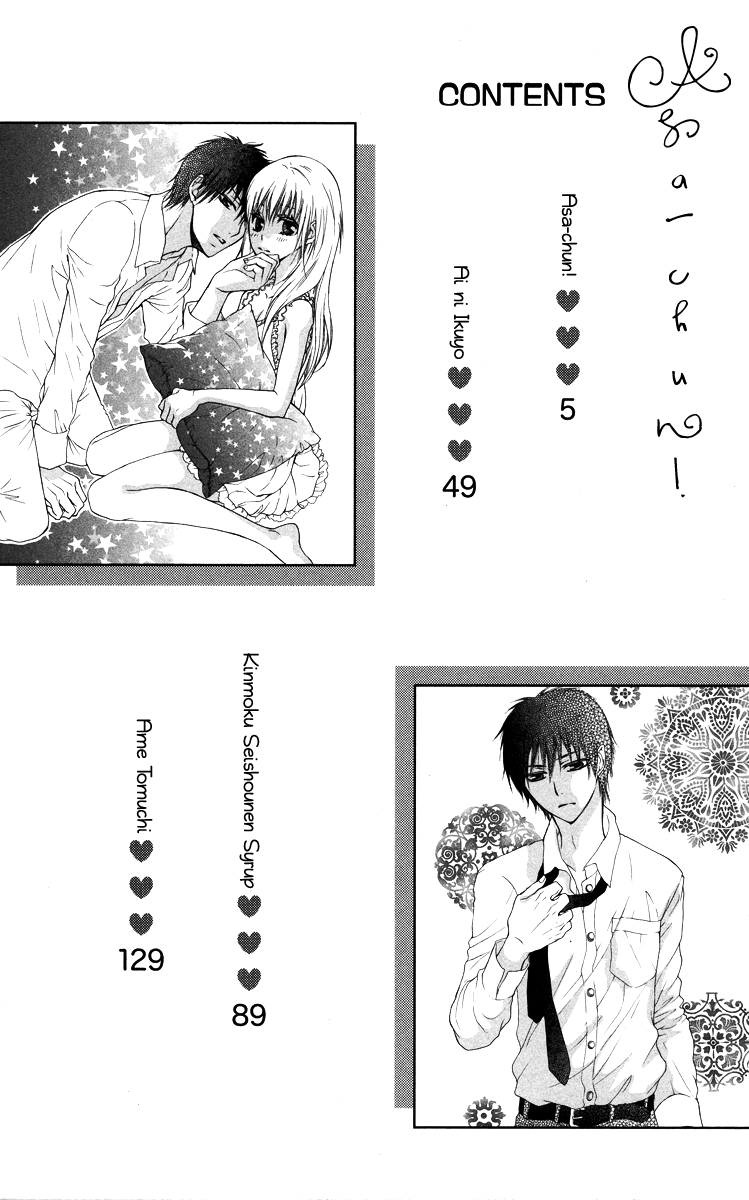Asa Chun! 第5页