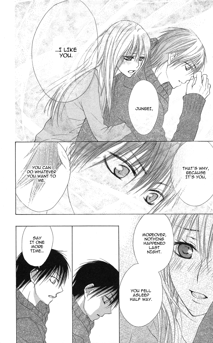 Asa Chun! Vol. 1 Ch. 1 第45页
