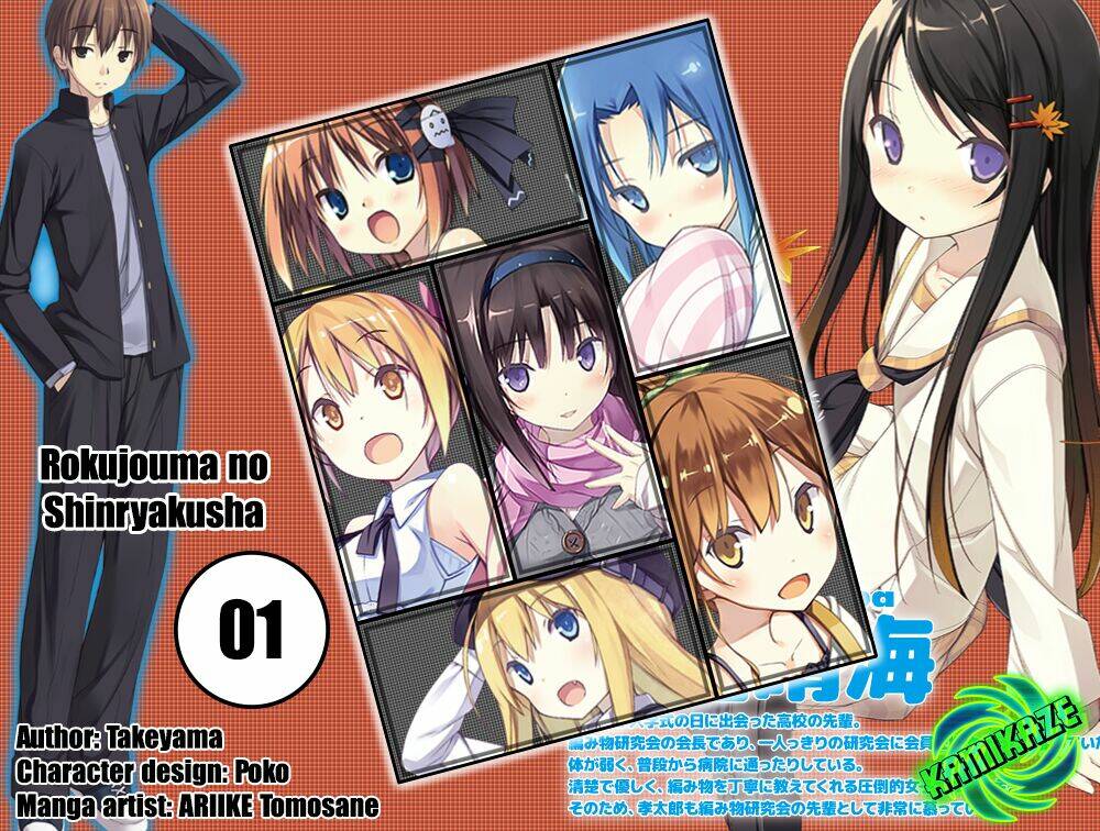 Rokujouma no Shinryakusha!? Vol. 1 Ch. 1 第1页