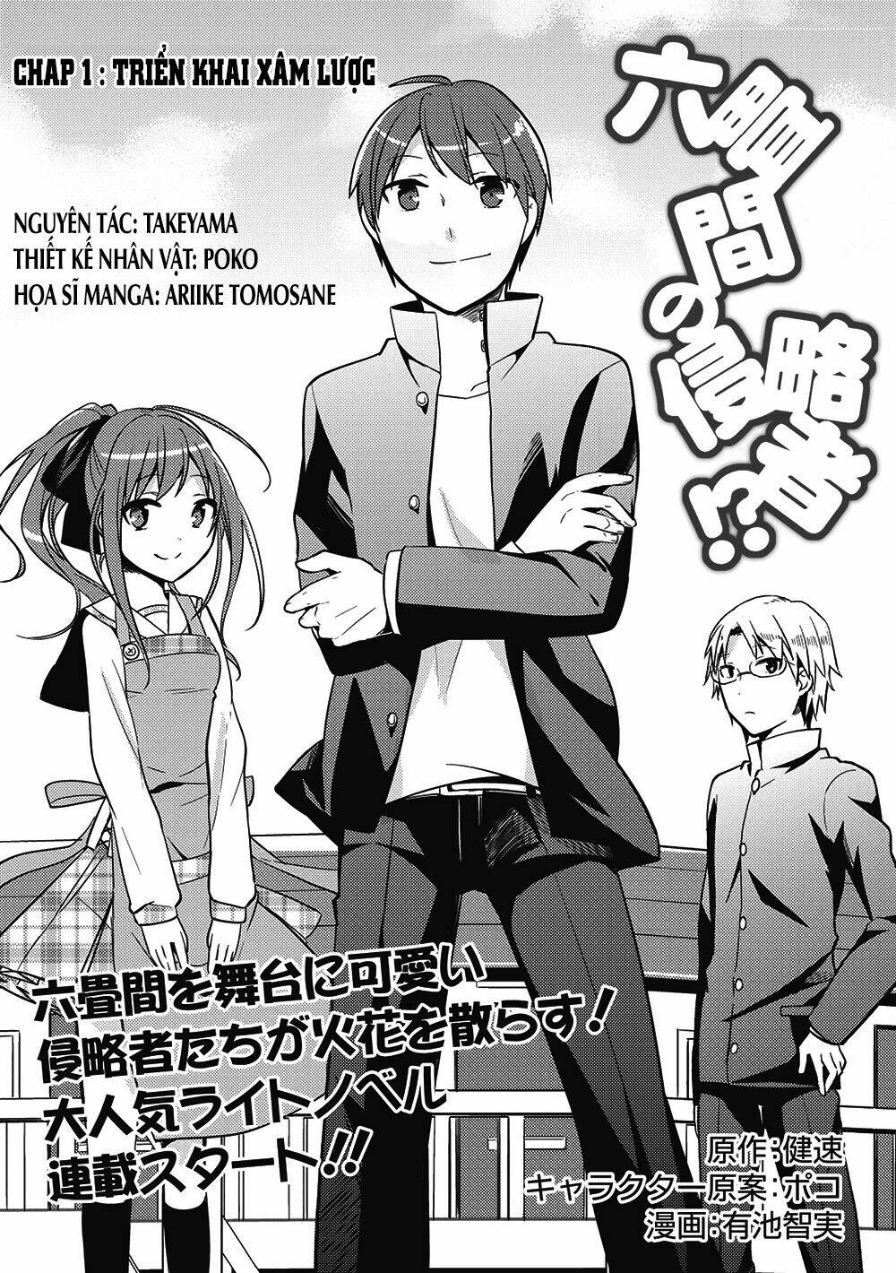 Rokujouma no Shinryakusha!? Vol. 1 Ch. 1 第2页
