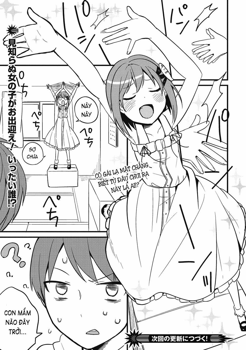 Rokujouma no Shinryakusha!? Vol. 1 Ch. 1 第32页