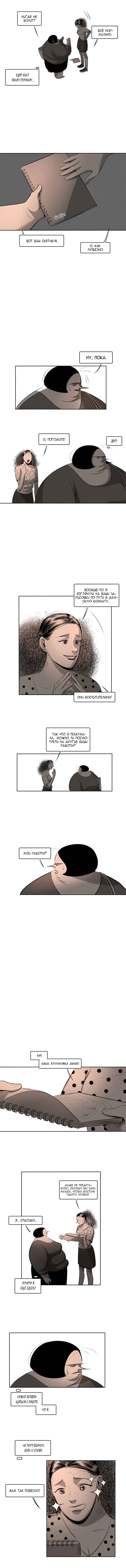 Look at Me Ch. 5 第4页