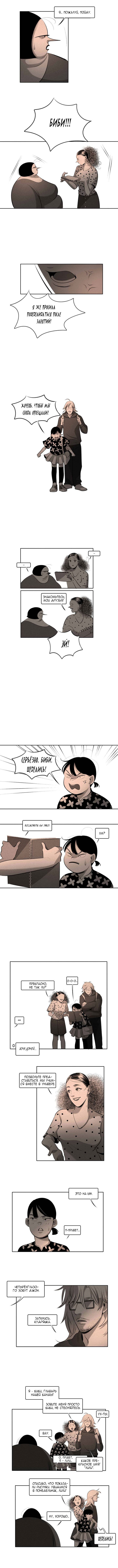 Look at Me Ch. 5 第5页