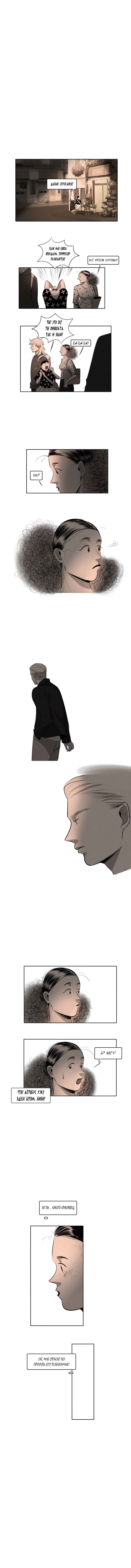 Look at Me Ch. 5 第6页