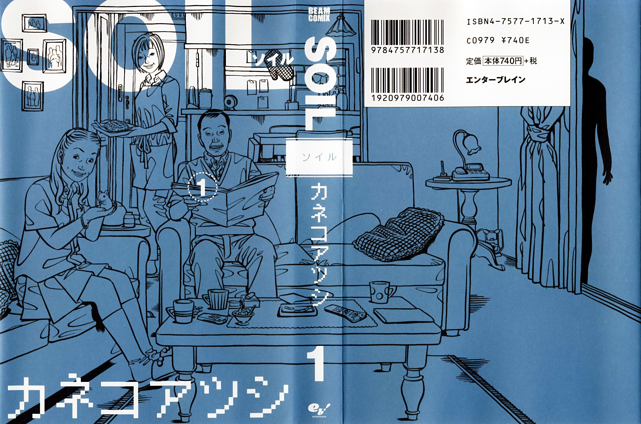 Soil Giris 第1页