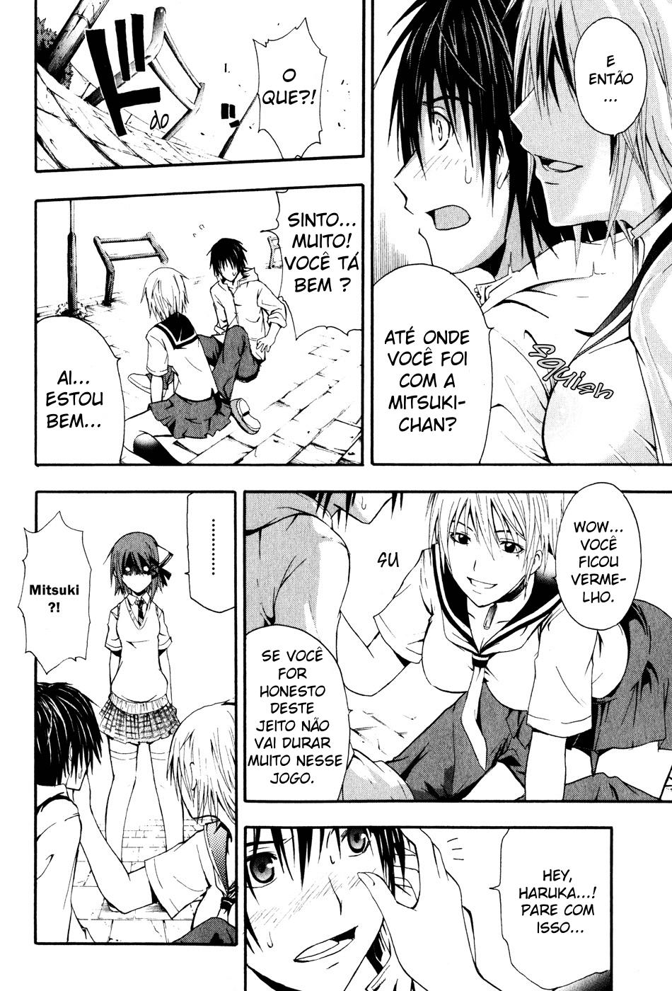 Doubt Player 第23页