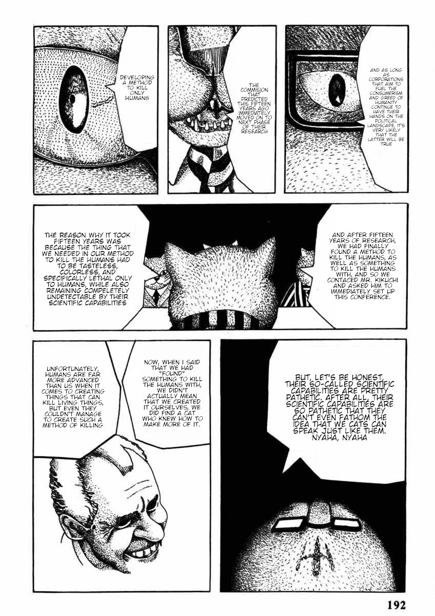 Kiri ni Musebu Yoru Oneshot 第17页