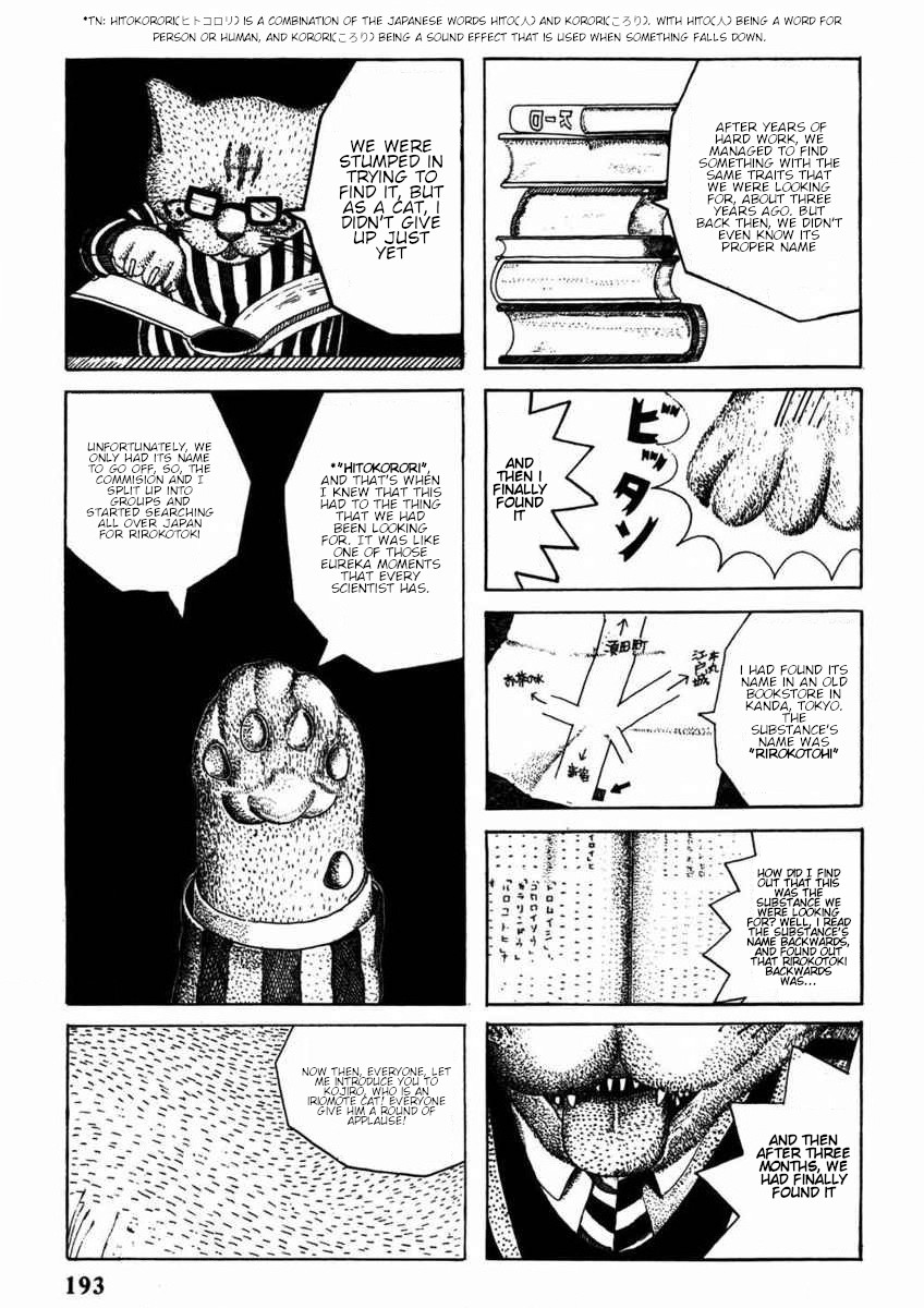 Kiri ni Musebu Yoru Oneshot 第18页