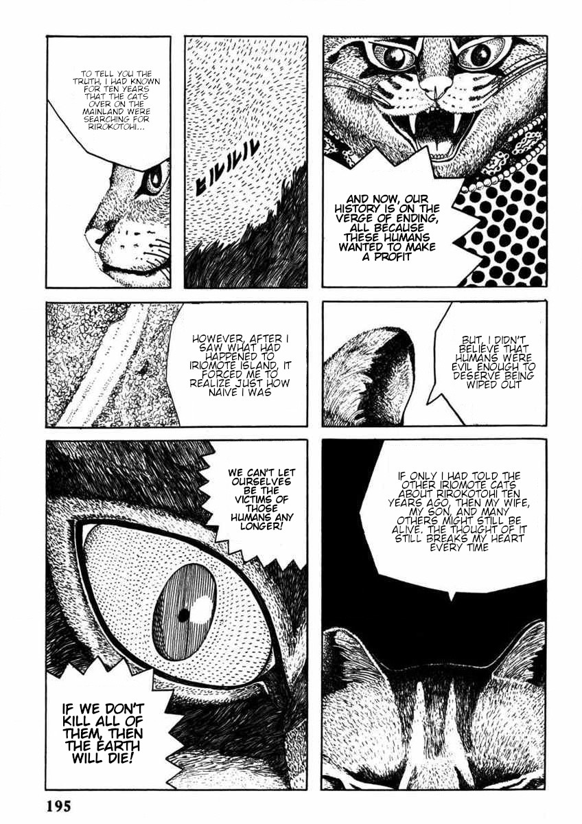 Kiri ni Musebu Yoru Oneshot 第20页