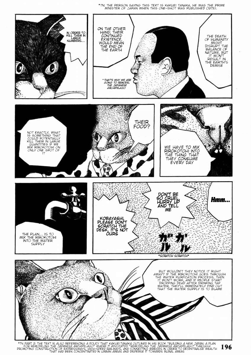 Kiri ni Musebu Yoru Oneshot 第21页