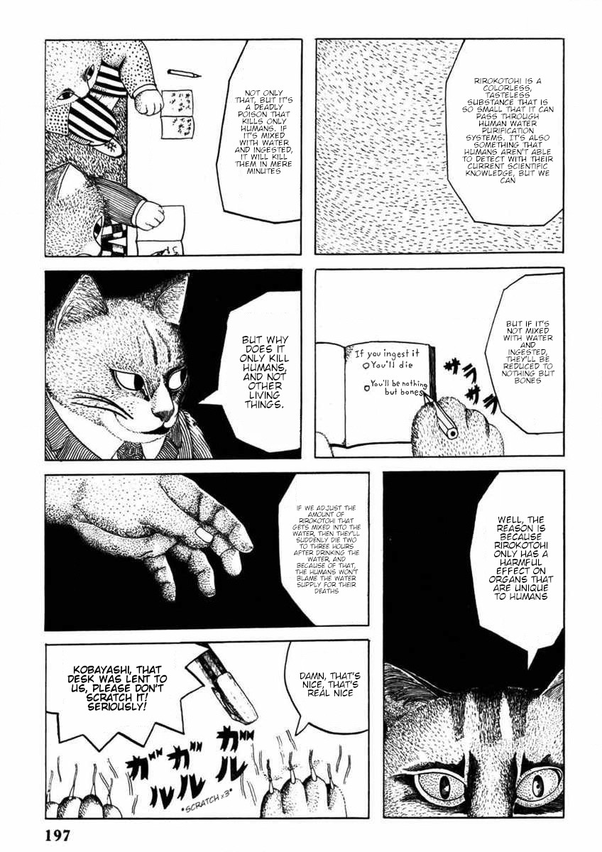 Kiri ni Musebu Yoru Oneshot 第22页