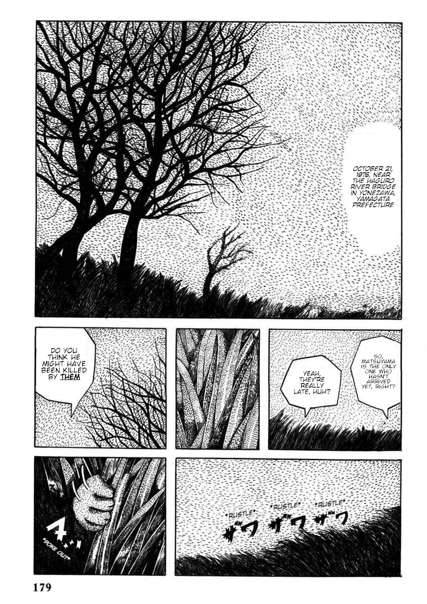 Kiri ni Musebu Yoru 第4页