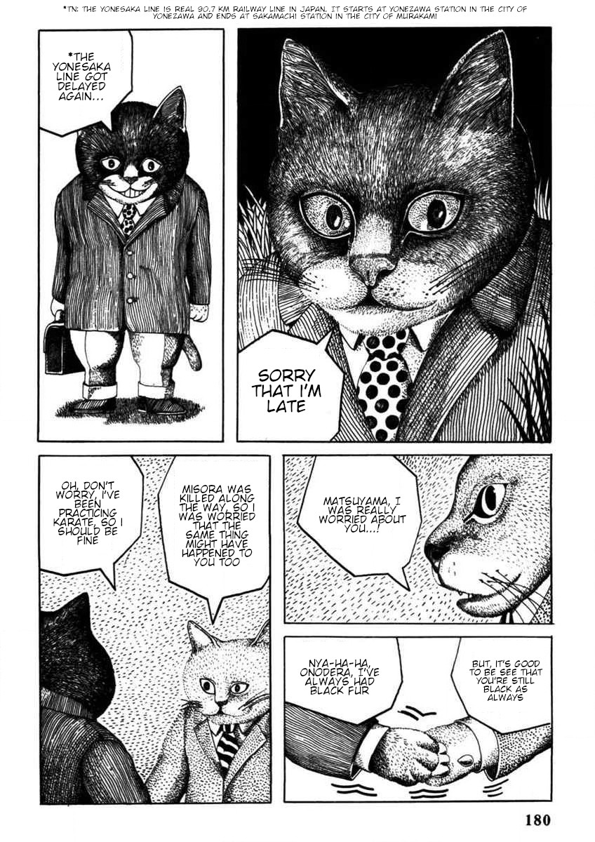 Kiri ni Musebu Yoru 第5页