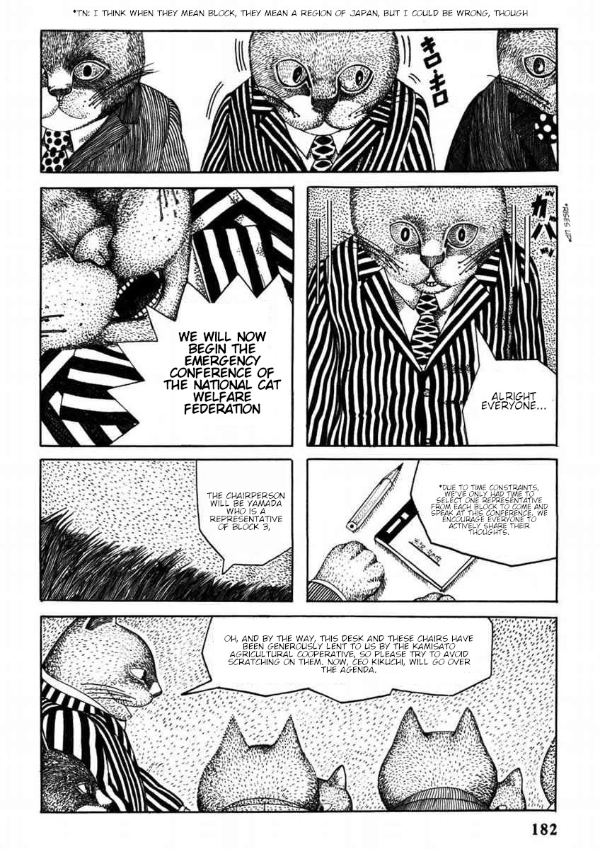Kiri ni Musebu Yoru 第7页