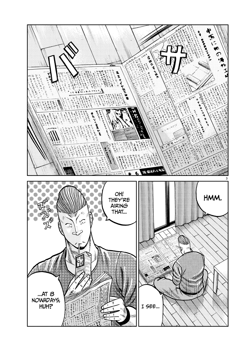 Worst Gaiden Mr. Zetton 第4页