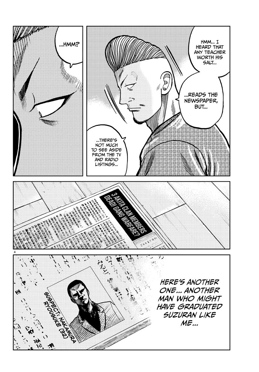 Worst Gaiden Mr. Zetton 第5页