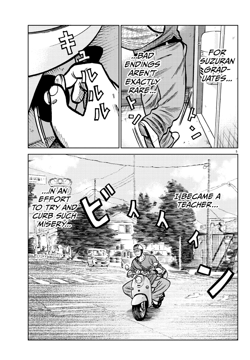 Worst Gaiden Mr. Zetton 第6页