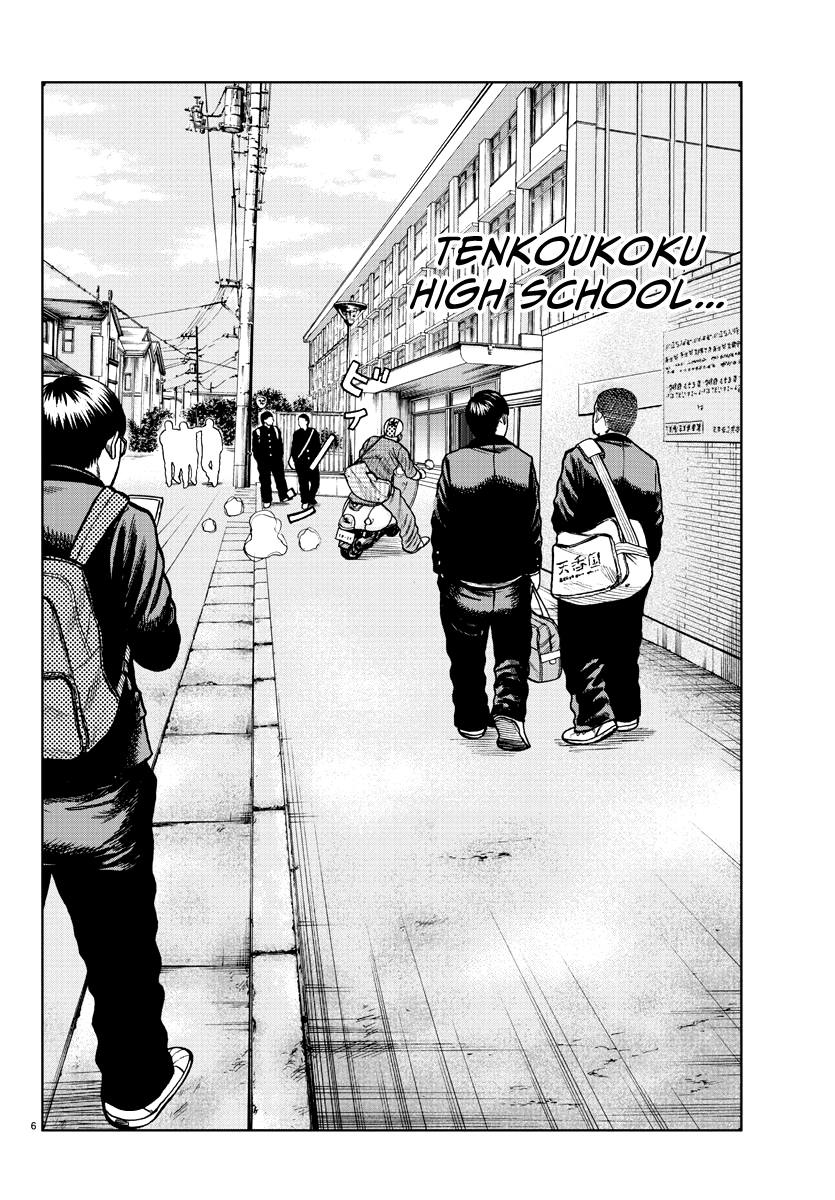 Worst Gaiden Mr. Zetton 第7页
