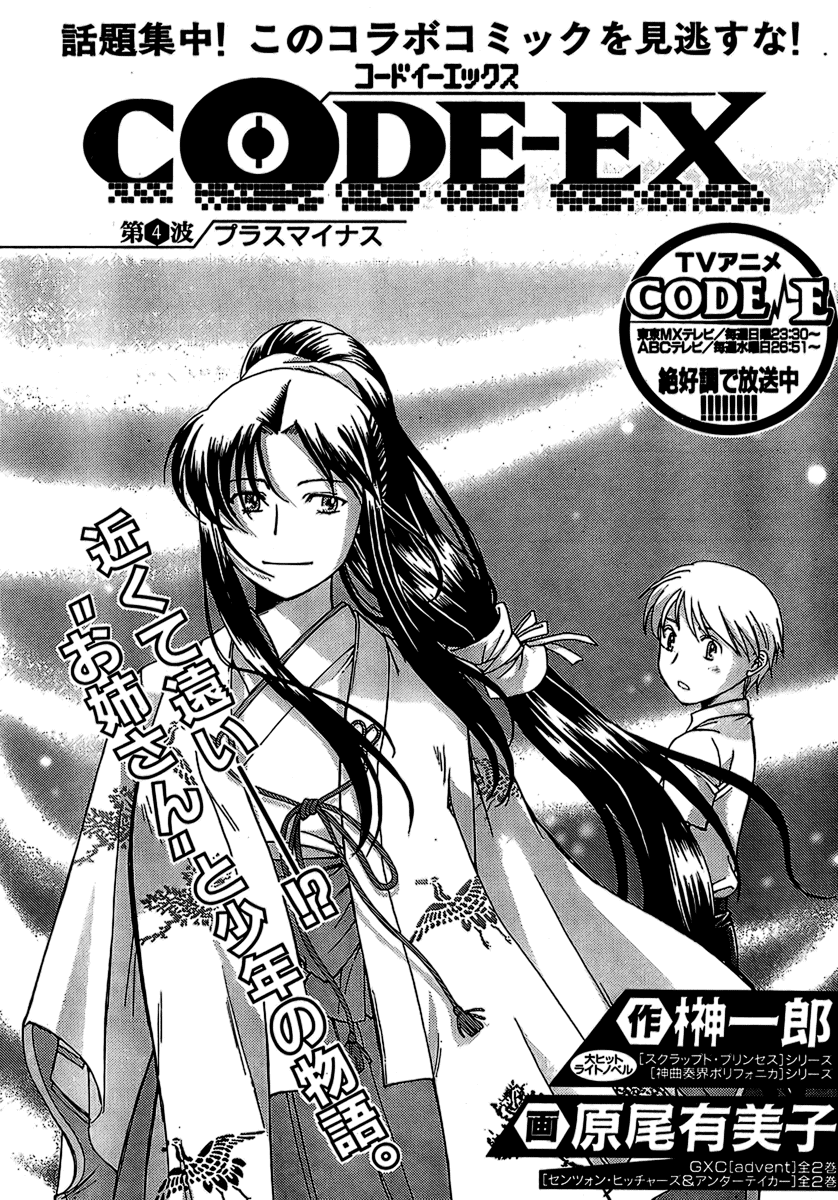 CODE-EX Ch. 4 第1页