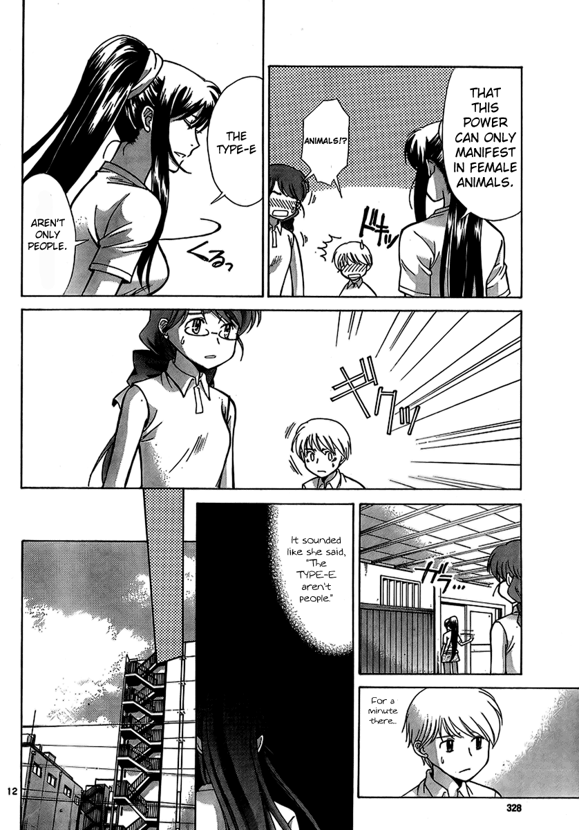 CODE-EX Ch. 4 第12页