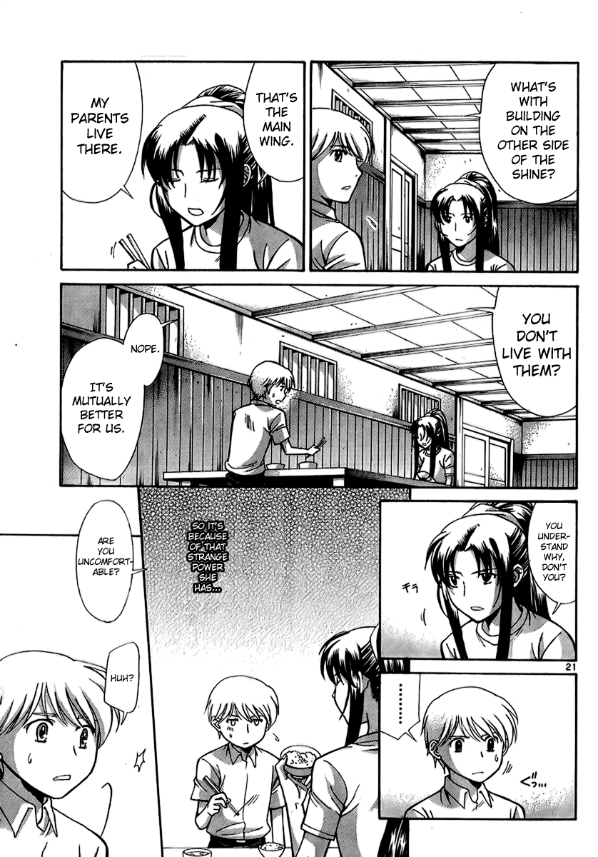 CODE-EX Ch. 4 第21页