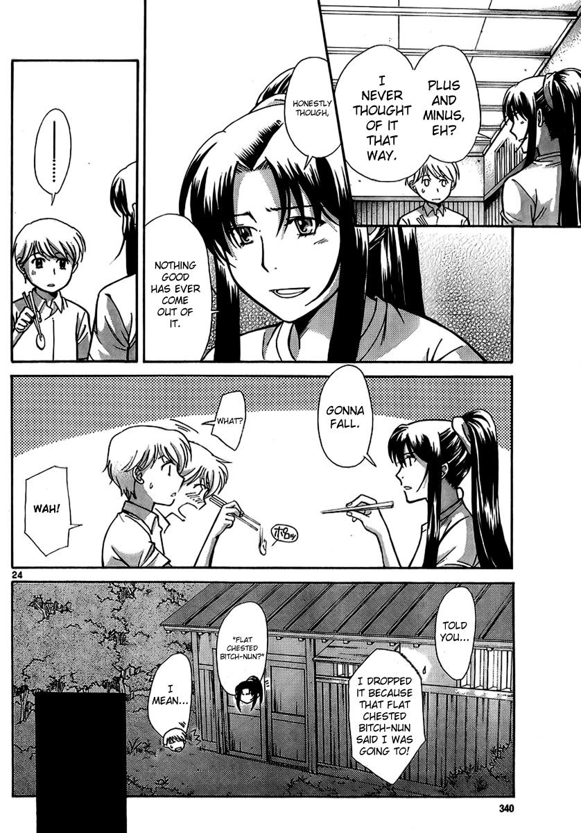 CODE-EX Ch. 4 第24页