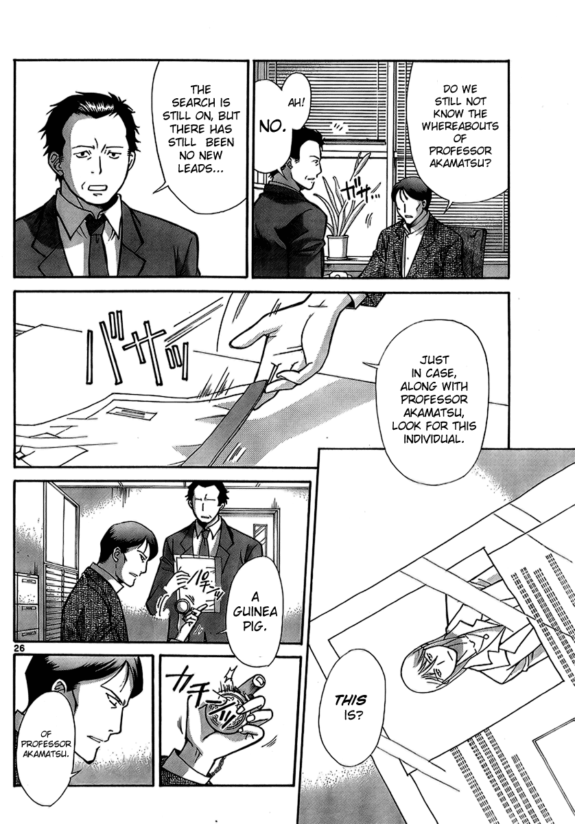 CODE-EX Ch. 4 第26页
