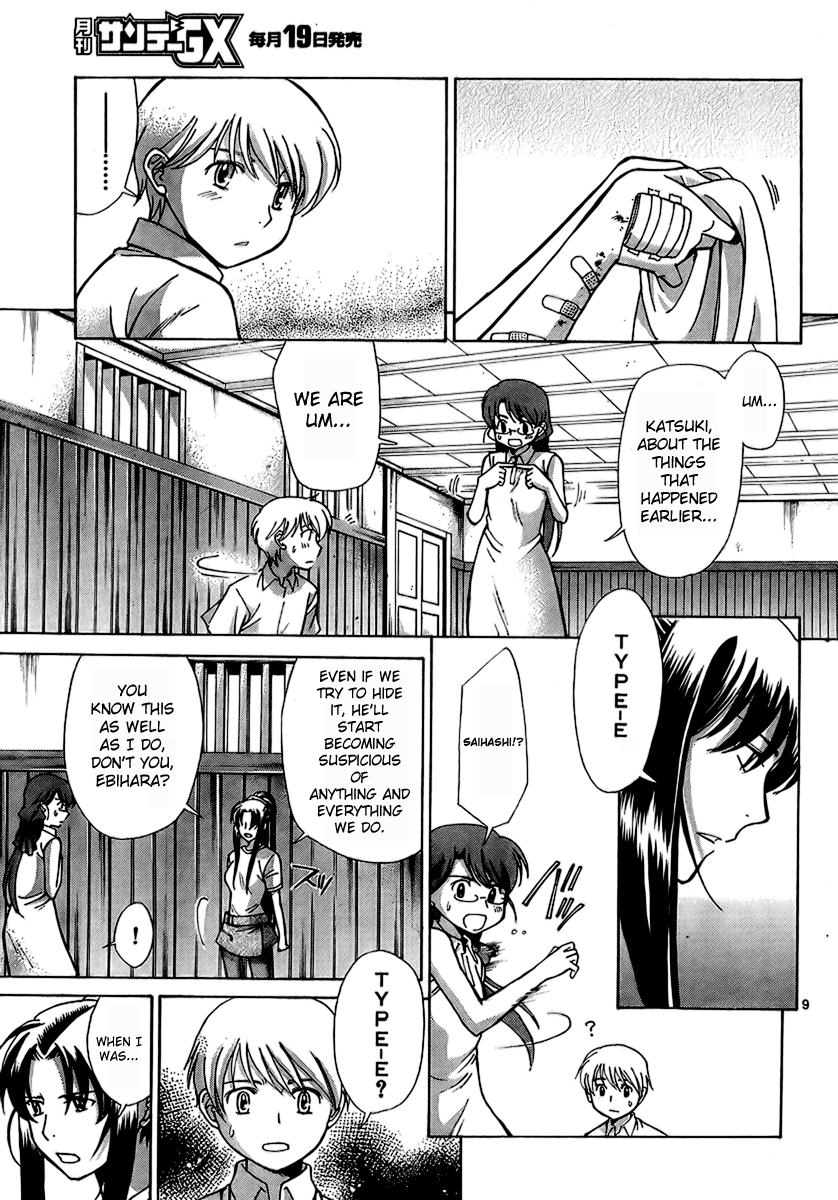 CODE-EX Ch. 4 第9页