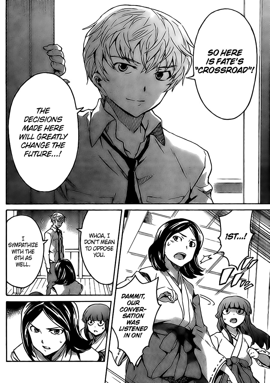 Mirai Nikki Paradox The Maiden and Hypnotist's Paradox (First Part) 第11页