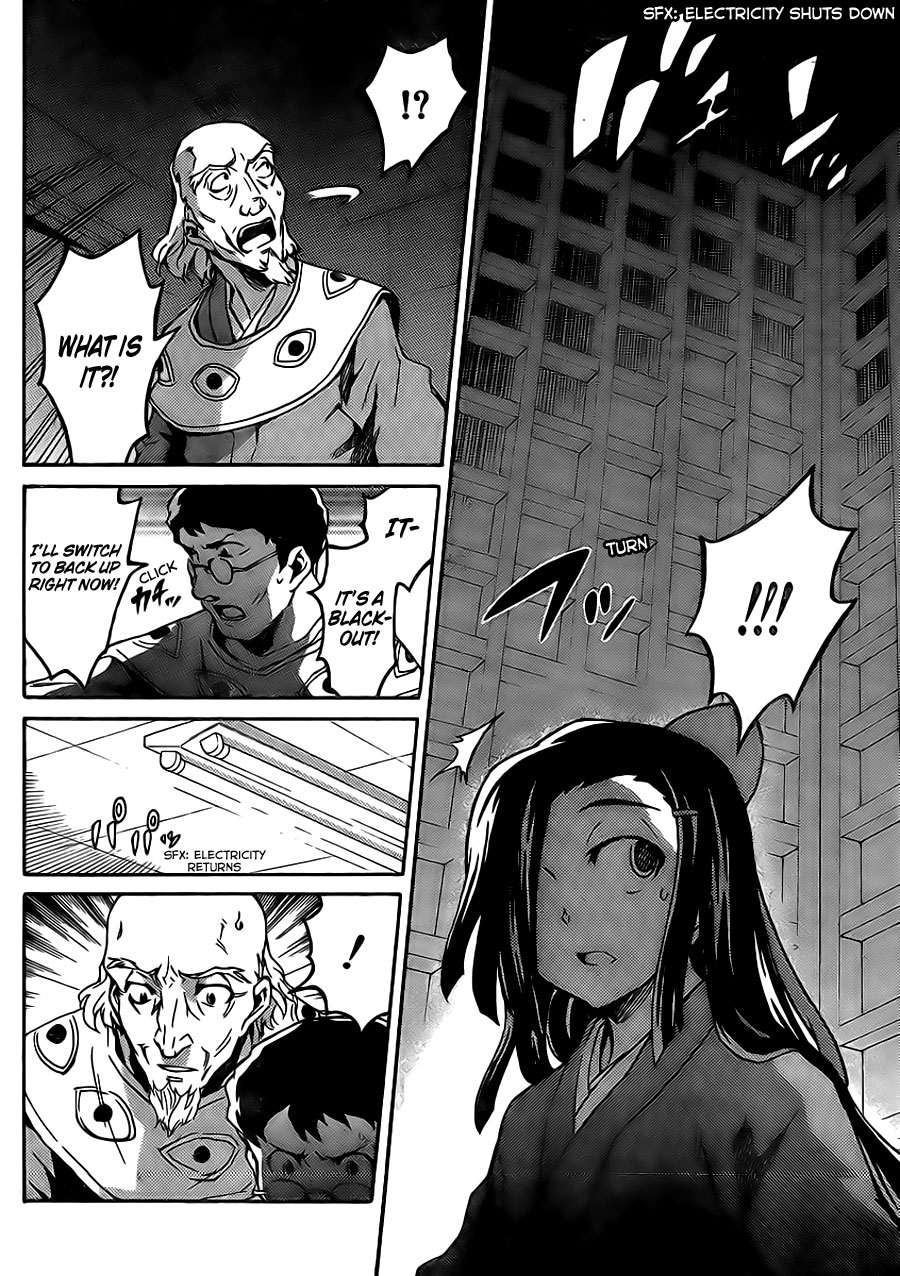 Mirai Nikki Paradox The Maiden and Hypnotist's Paradox (First Part) 第17页