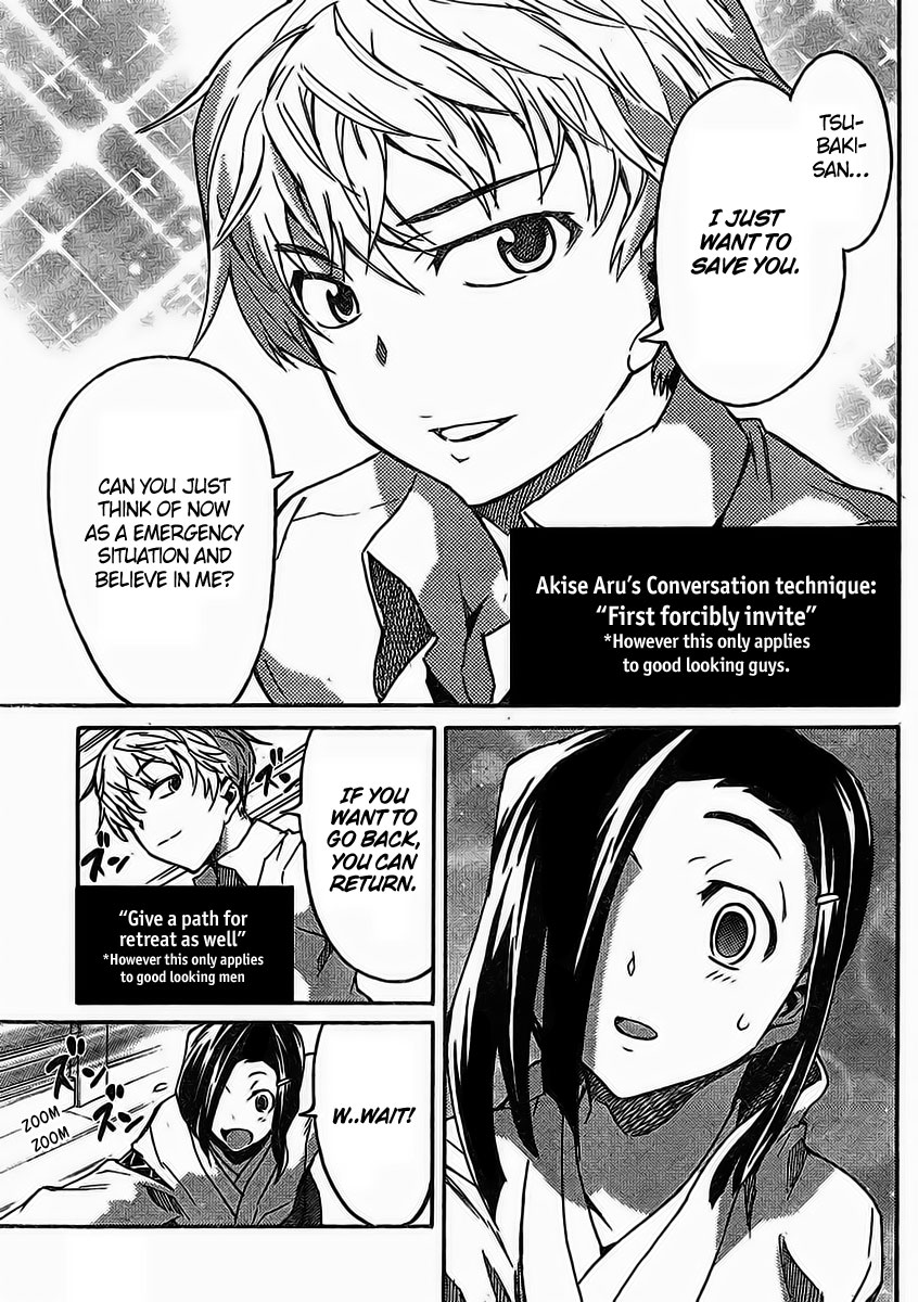 Mirai Nikki Paradox The Maiden and Hypnotist's Paradox (First Part) 第20页