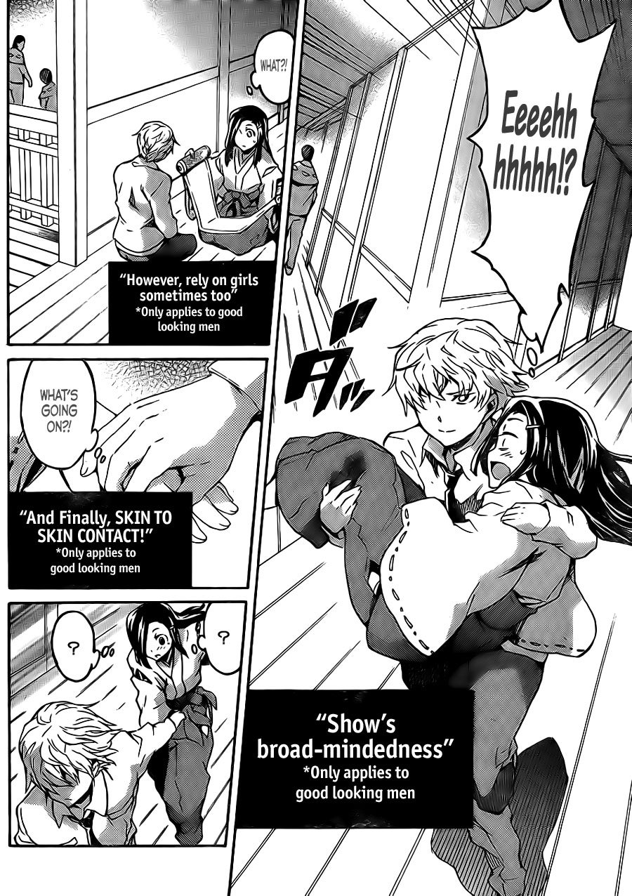 Mirai Nikki Paradox The Maiden and Hypnotist's Paradox (First Part) 第21页