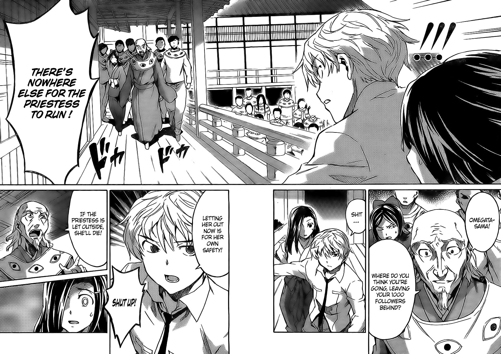 Mirai Nikki Paradox The Maiden and Hypnotist's Paradox (First Part) 第25页