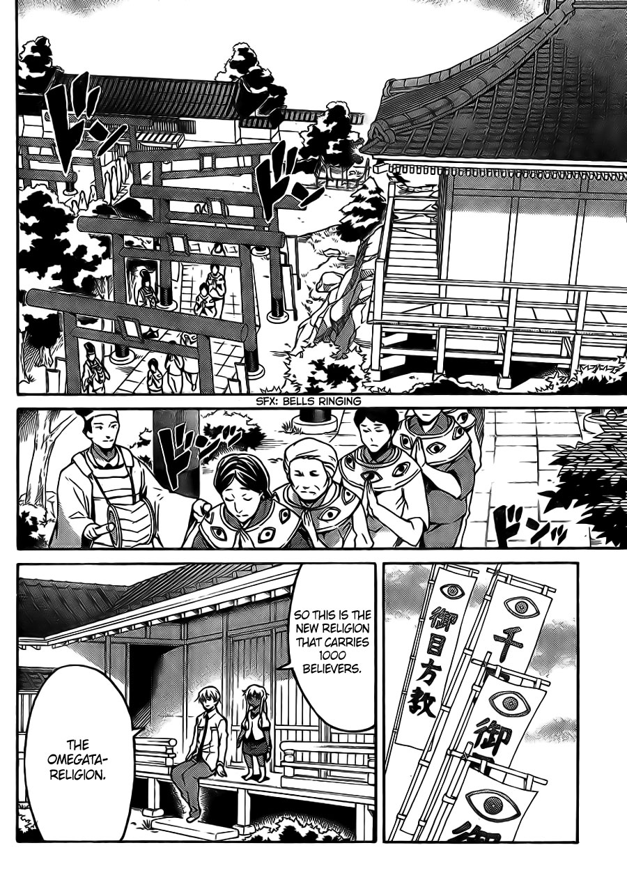 Mirai Nikki Paradox The Maiden and Hypnotist's Paradox (First Part) 第4页