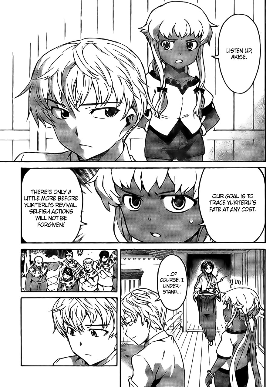 Mirai Nikki Paradox The Maiden and Hypnotist's Paradox (First Part) 第5页