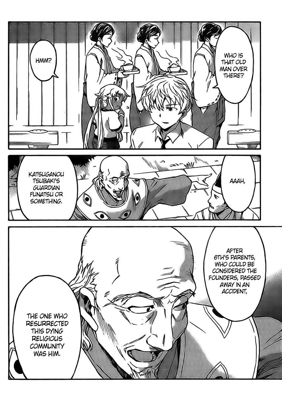 Mirai Nikki Paradox The Maiden and Hypnotist's Paradox (First Part) 第6页