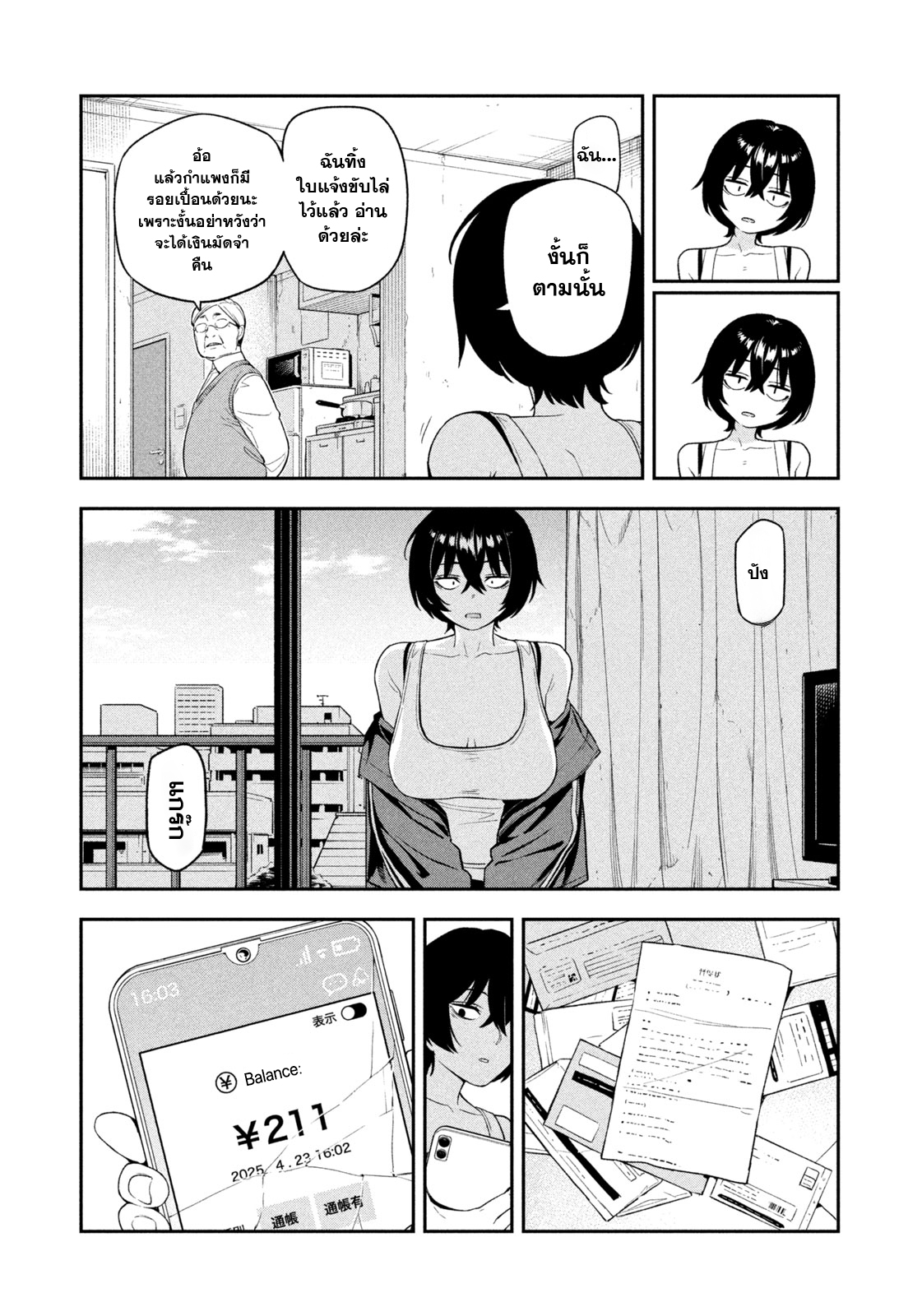 Yotaka Futatabi Ch. 1 第30页