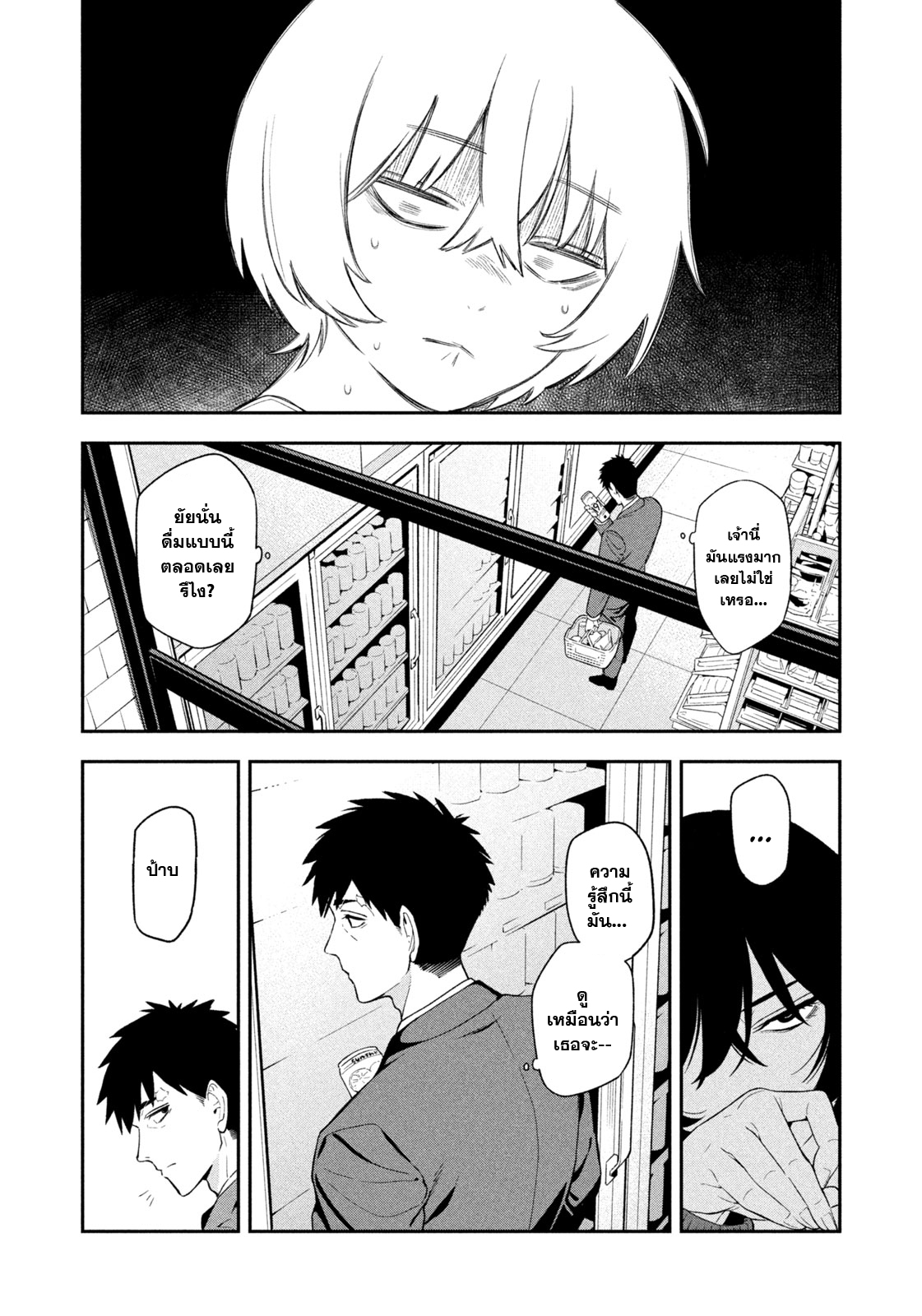 Yotaka Futatabi Ch. 1 第31页