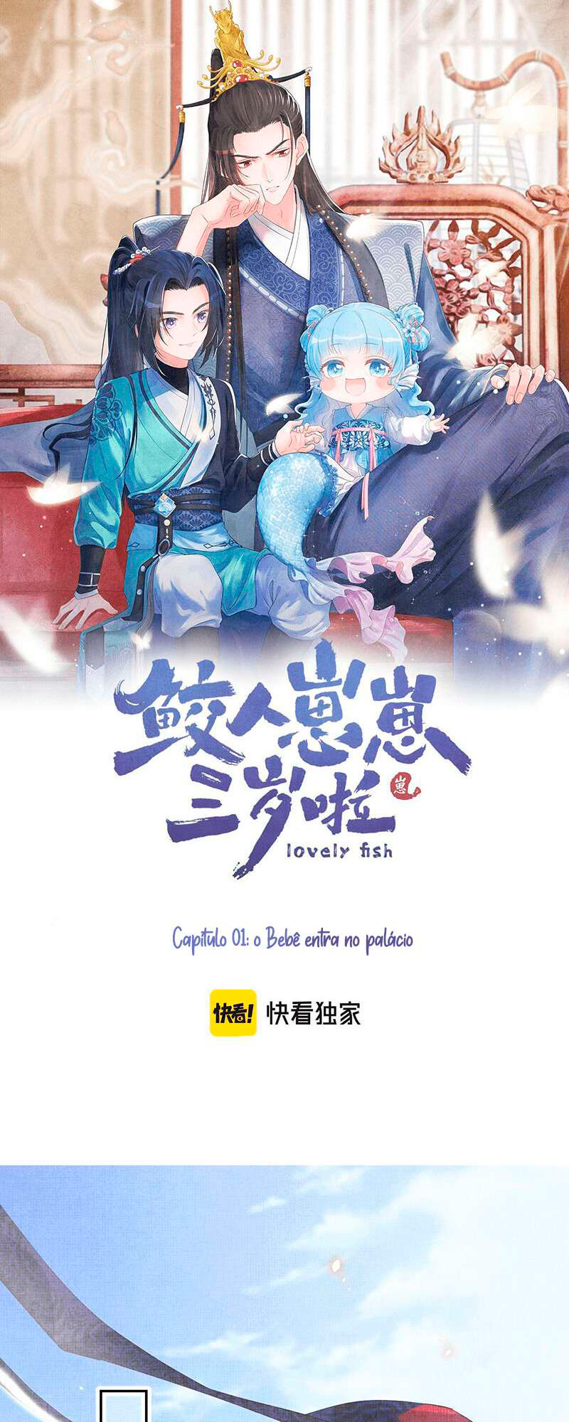Lovely Fish o Bebê entra no palácio 第2页
