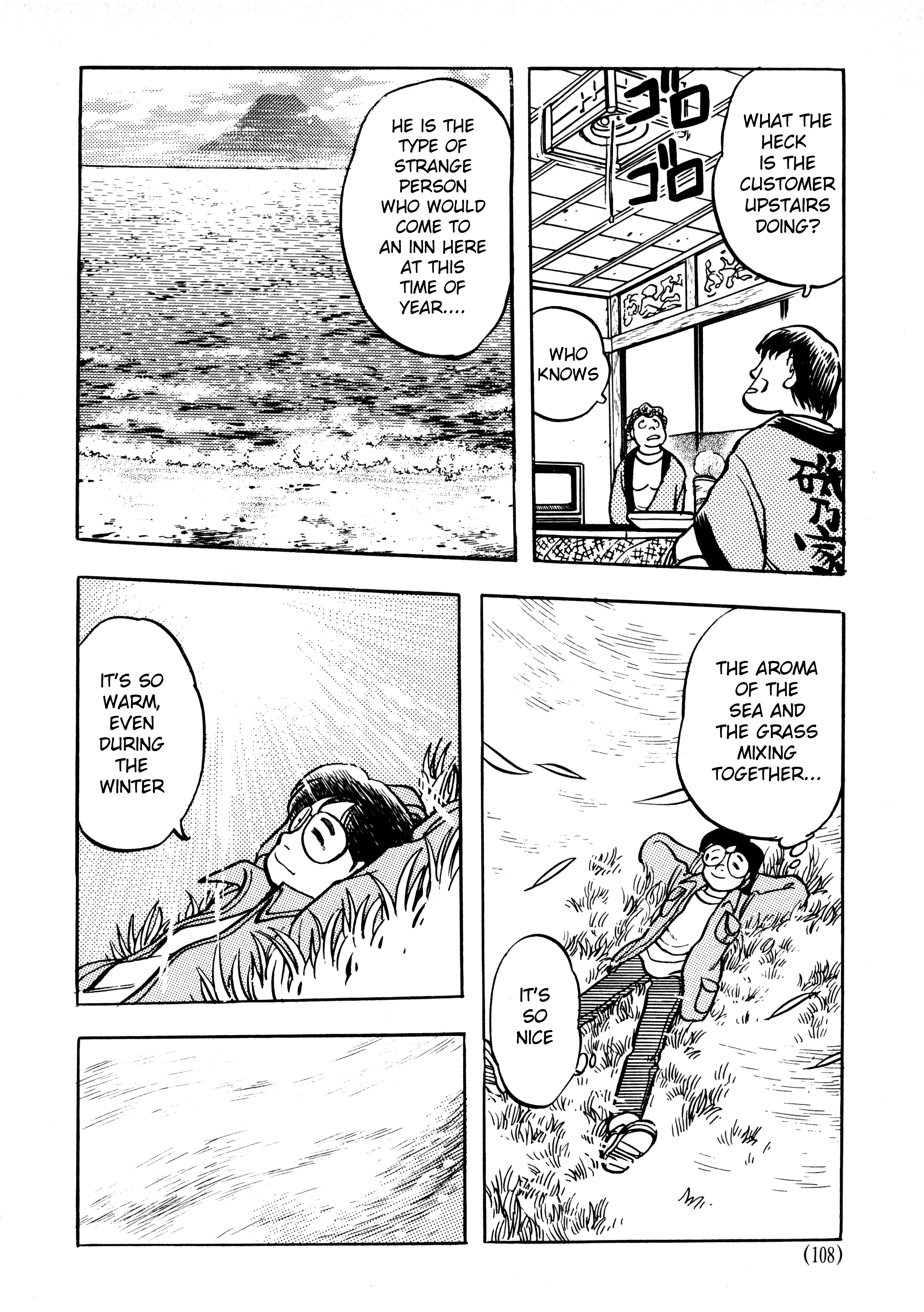 The Road to Dragon Quest Title (Part 1) 第4页
