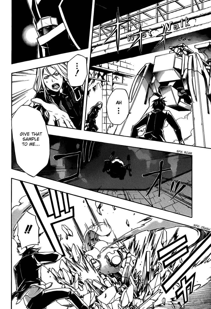 Guilty Crown Vol. 1 Ch. 2 第12页