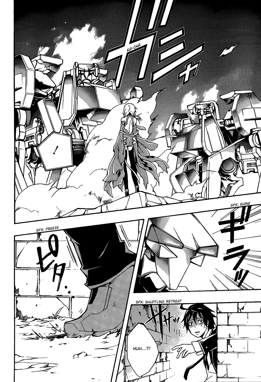 Guilty Crown Vol. 1 Ch. 2 第18页
